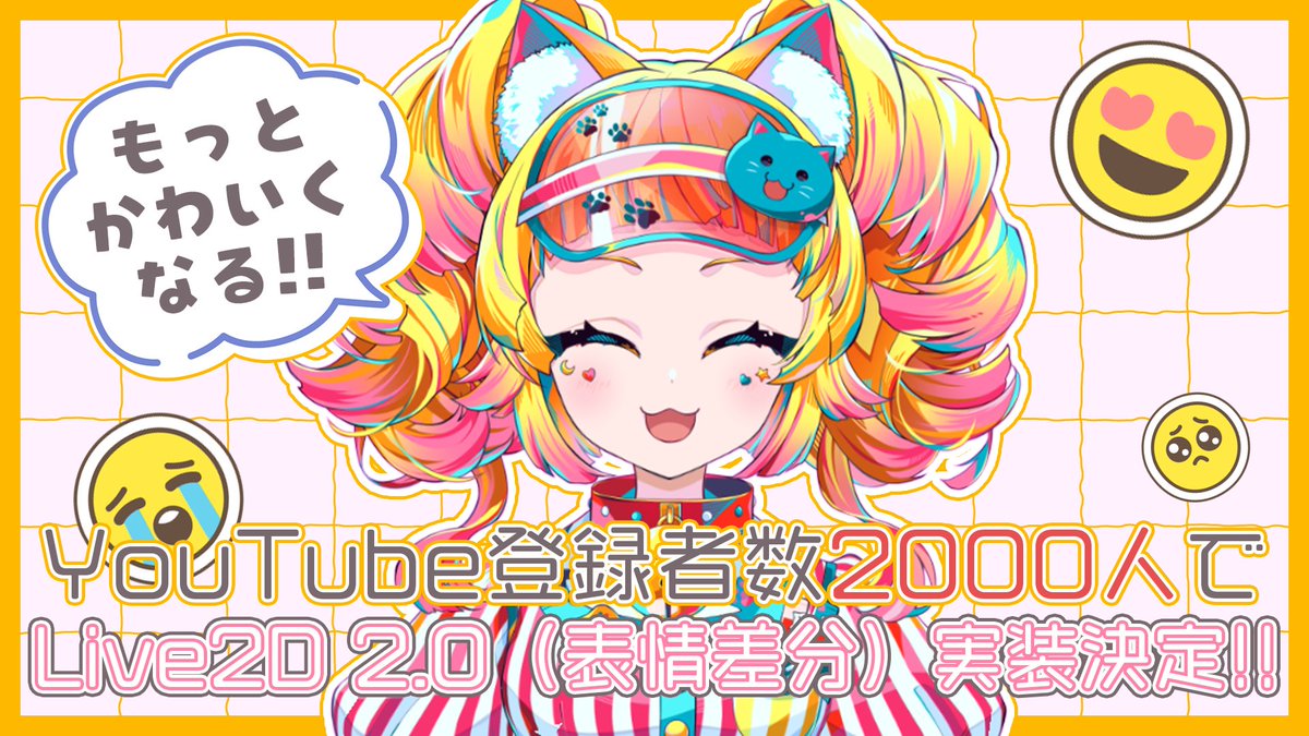 猫野ちゆる💛🐈@ch登録2000人目指し中💡 (@nekono_chiyuru) / Posts / X