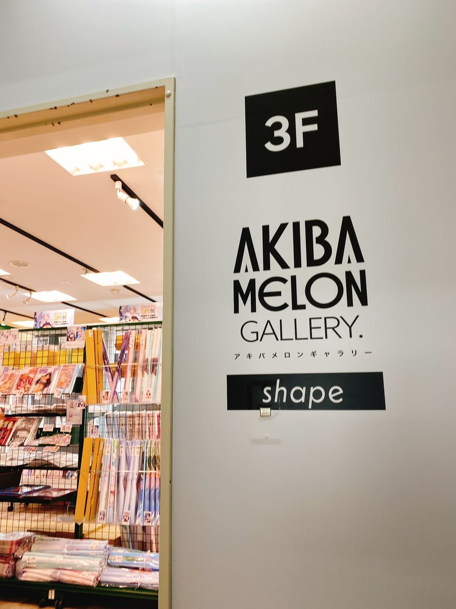 RT @komiflo_komimi: 快楽天BEAST 20周年記念展 に行ってきたよ