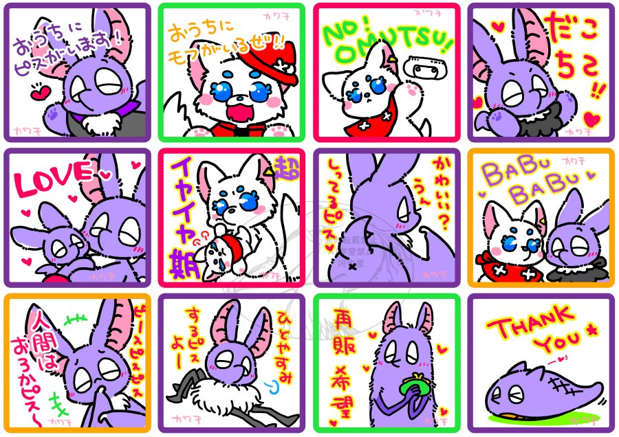 牛丸くんページ ちょっと修正。 モフロ君のおめめきゅるきゅる過ぎたので。 もう少し