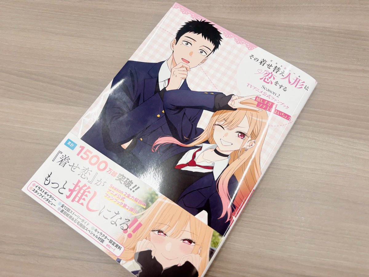 至極の一品が爆誕しました／ 本日11/25(火)発売🎉 『マジでマジでマジ