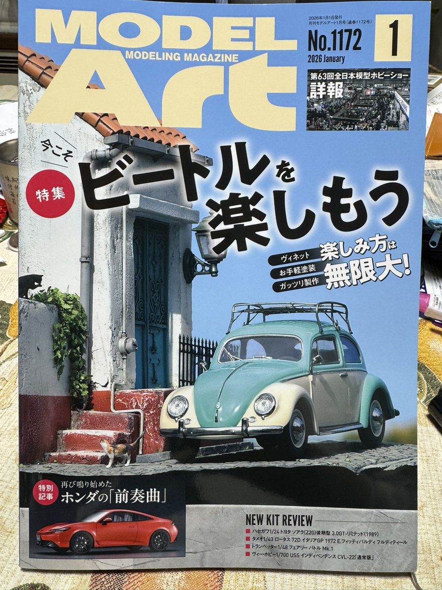 モデルアート19冊セット Post by りとも＠ on X: モデルアート着弾