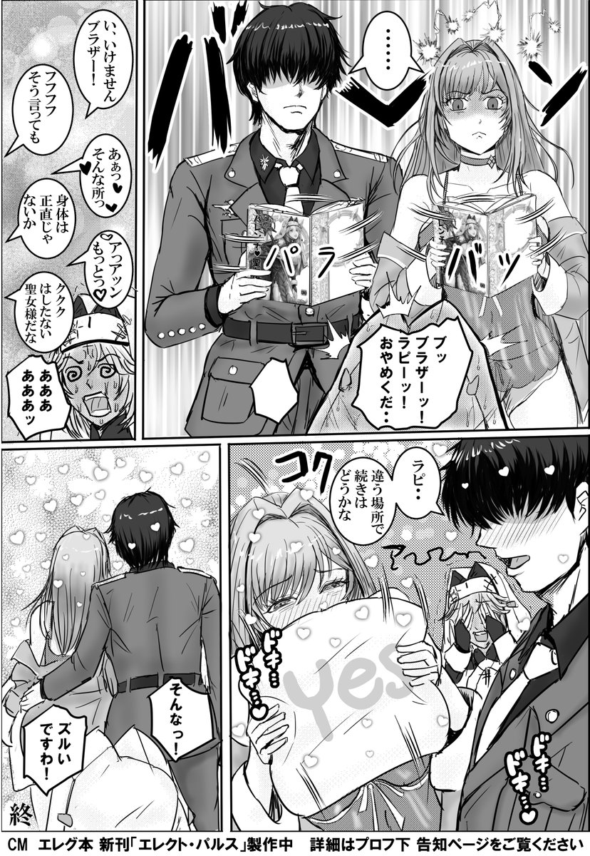 ＊ラプ先生の次回作にご期待下さい！
地方イベでのリアル体験より描画。
エキセントリックな人がサークル前で漫画を朗読
される様は衝撃的で気の毒でした。
#NIKKE #NIKKEfanart