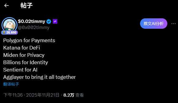 chaozuoye's tweet image. Polygon Labs 的 @0x002timmy  的推文也印证了我的判断

马蹄系正在重建一个清晰、分工明确生态矩阵

@0xPolygon  → 生态生态主链 

@katana → DeFI 设施和流动性

@0xMiden → 隐私技术栈（ZK + Edge Blockchain）

@SentientAGI →   AI 原生能力、智能代理

@billions_ntwk →…