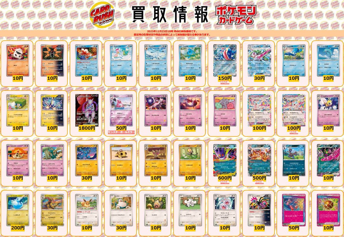 まとめ売特価！カードラッシュ様価格131800円→→→115000円にします！ カードラッシュポケモンカード (@cardrush_poke) / Posts / X