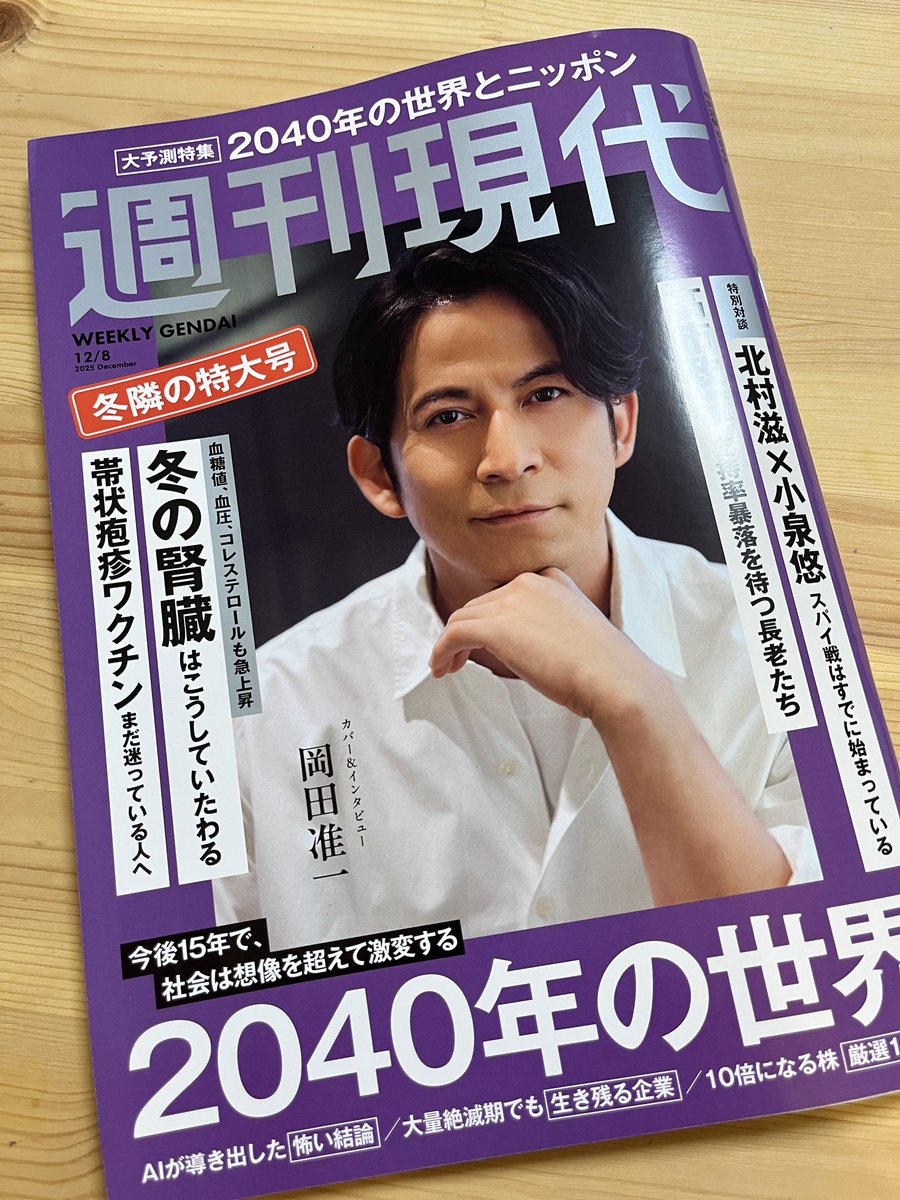 hit_loopnotesis's tweet image. 📢週刊現代の取材を受けました

週刊現代12月8日号『いちばん歌が上手いのはこの人です』特集の歌手選出の取材を受けました。まんべんなくちょこちょこ私の言葉を使っていただいてる感じです。

錚々たるメンバーの中にポンと私の名前があるので、恐縮ではありますが興味がある方はぜひ💡