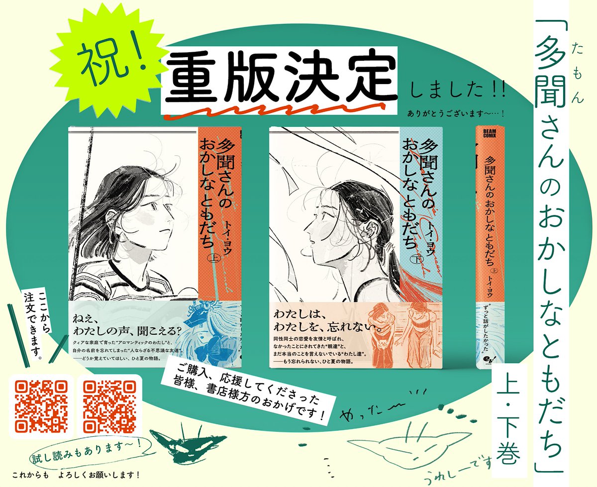 Shima Shinya (@shima_spoon) / Posts / X