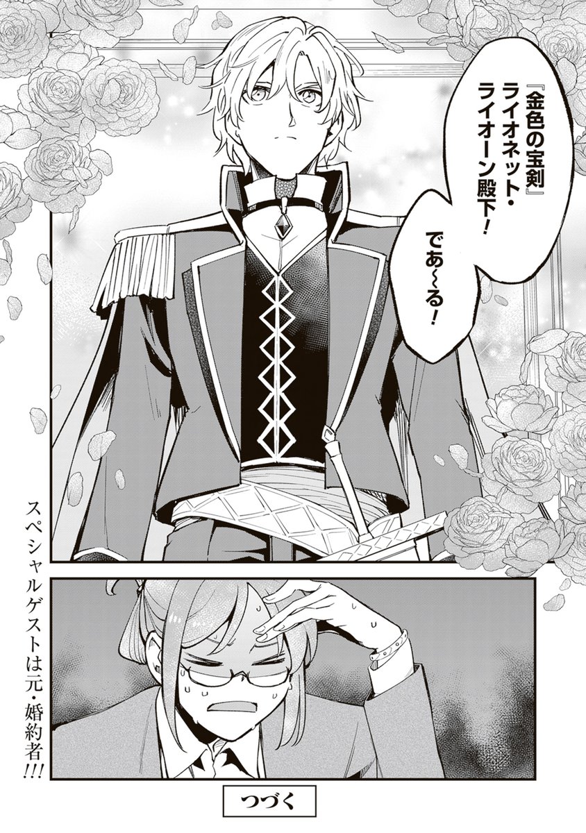 ˗ˏˋ 💗コミック①〜⑤巻 好評発売中💗 ˊˎ˗

心機一転！
新しい職場のスペシャルゲストは
元婚約者......⁉️

📙第1話を無料公開中
drecom-media.jp/drecomics/seri…

#くくルプ