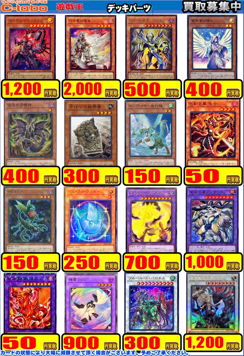 MTG　優良デッキパーツまとめ売り 遊戯王 買取情報】 こちらデッキパーツの買取表になります✨ The