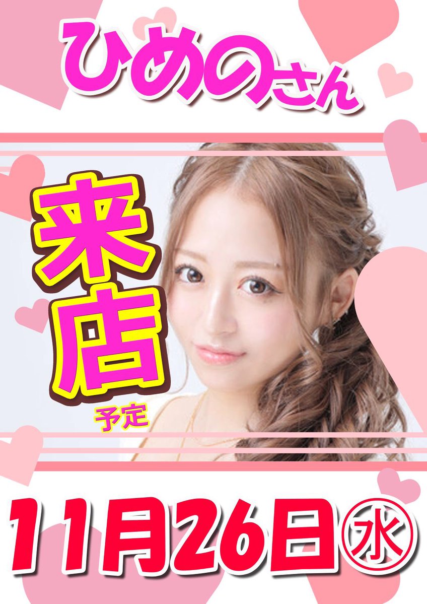 kyorakuhirabari's tweet image. こんばんは #サンバリ です🌟

🌈明日11月26日(水)新台入替朝9時オープン🕘

KYORAKU最新機種
完全新作、唯一無二のスペック！！

e アズールレーン2 THE ANIMATION 超次元
🔟台🙌🏻

🧸ひめのさん💝(@hime_pachi )
来店予定です😆

明日もサンバリにいらっしゃいん〜🎶

#スマパチアズレン2