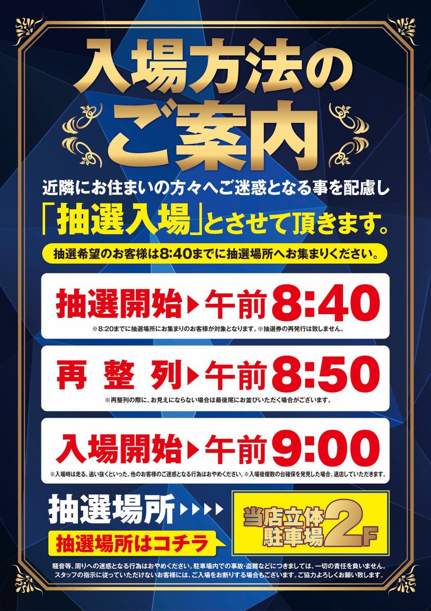 kyorakuhirabari's tweet image. こんばんは #サンバリ です🌟

🌈明日11月26日(水)新台入替朝9時オープン🕘

KYORAKU最新機種
完全新作、唯一無二のスペック！！

e アズールレーン2 THE ANIMATION 超次元
🔟台🙌🏻

🧸ひめのさん💝(@hime_pachi )
来店予定です😆

明日もサンバリにいらっしゃいん〜🎶

#スマパチアズレン2