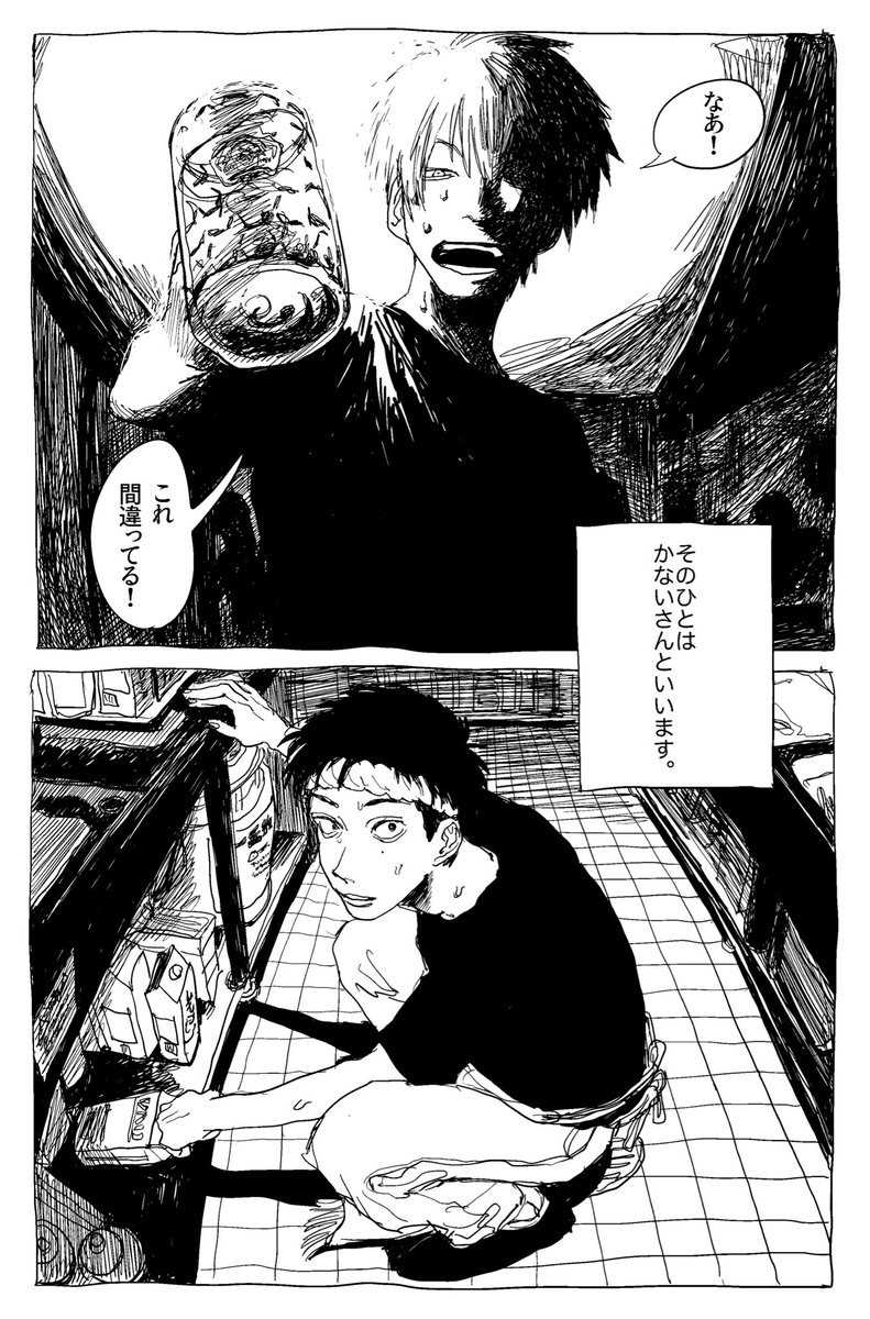 かないさん　(1/7)