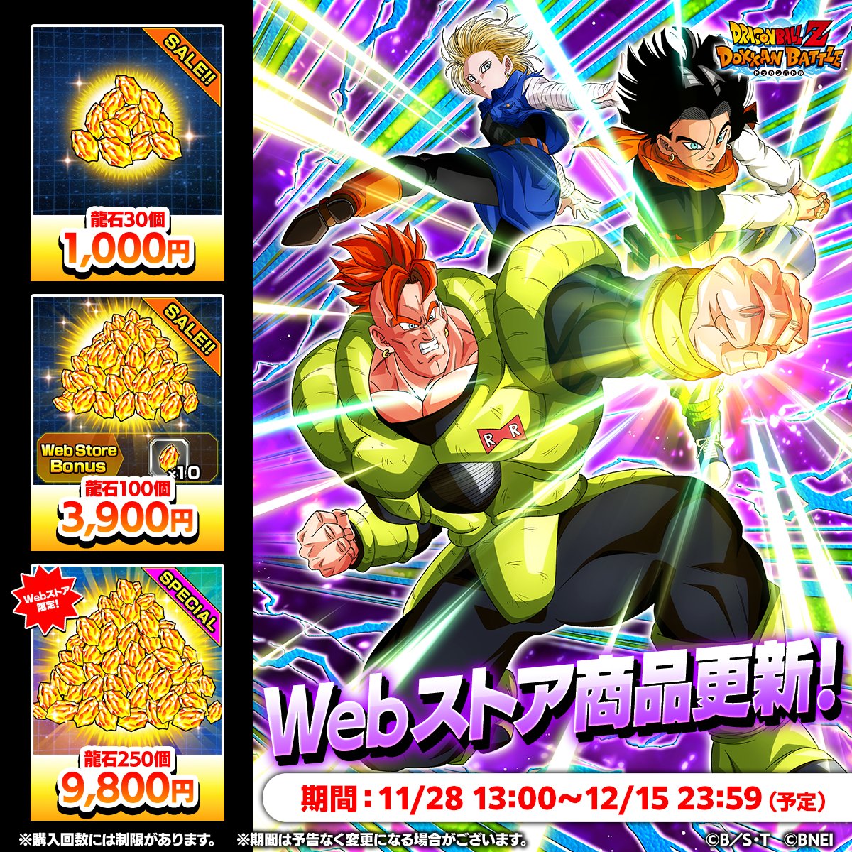 ドラゴンボールZ ドッカンバトル】公式 (@dokkan_official) / Posts / X