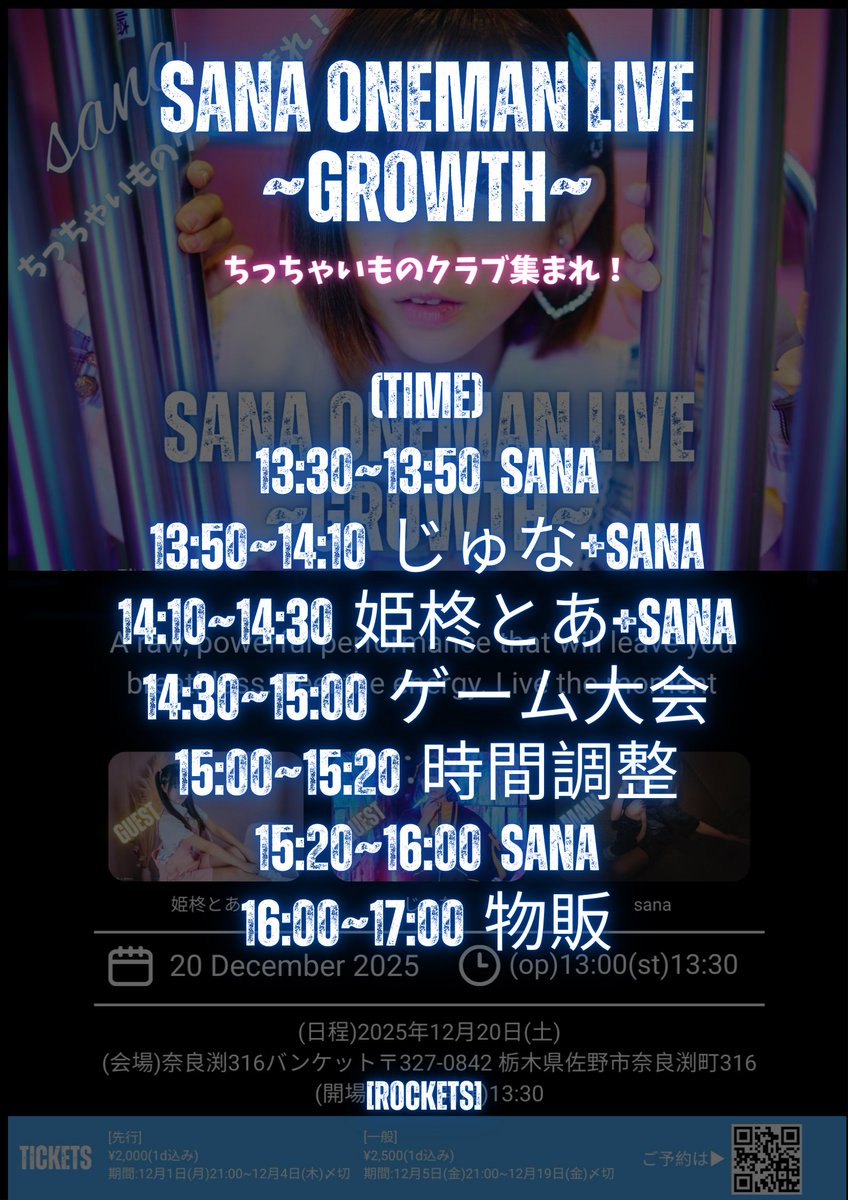 PastelIv's tweet image. \📣sana初のワンマンライブを開催させて頂きます！/

本日21:00から先行予約開始となります。

この日は、3rd singleとなる新曲お披露目あり、ゲストに「とあちゃん」と「じゅなちゃん」を招いてのコラボステージありと内容盛り沢山で開催させて頂きます♪

皆さん是非遊びに来て下さいね🌼…