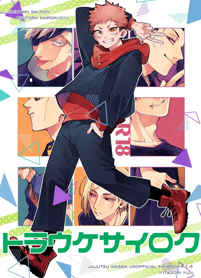 34sam0's tweet image. 1月のインテ合わせ予定の🐯右再録本の表紙はこんな感じになりそうですがイベント…仕事…お休みバトル…