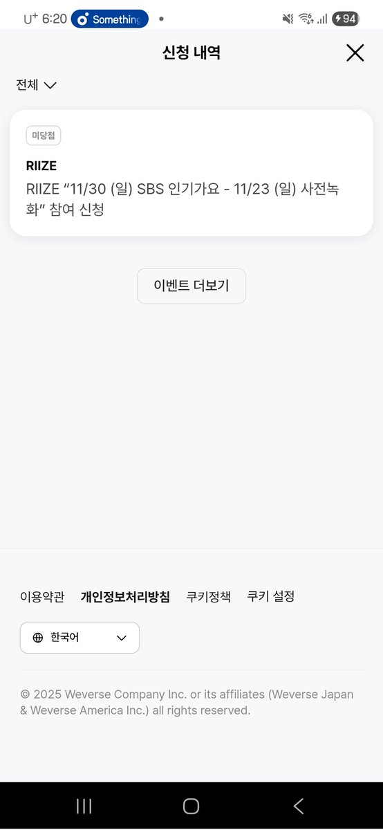 미친ㅋㅋㅋㅋ 앨범 사고 신청 안함 n장이라 다행인건갘ㅋㅋ 영원히 인가 미당만 보고옴
