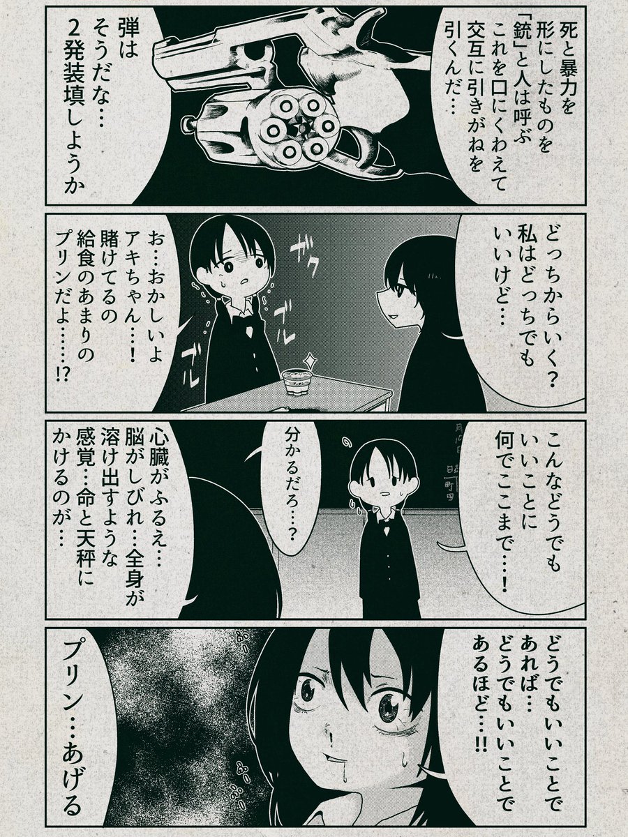 中学校を舞台にしたほのぼの萌え漫画です。 