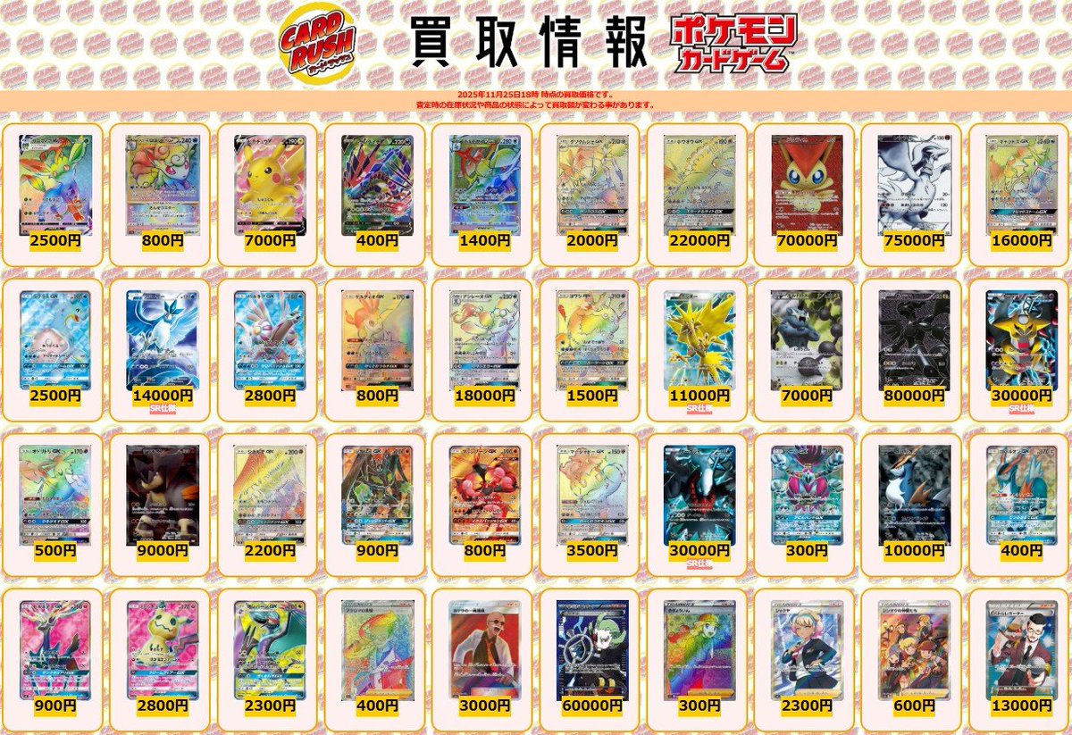 ポケモンカード 【🌟買取情報⑤🌟】 リーフィアVMAX ￥2500 アローラ