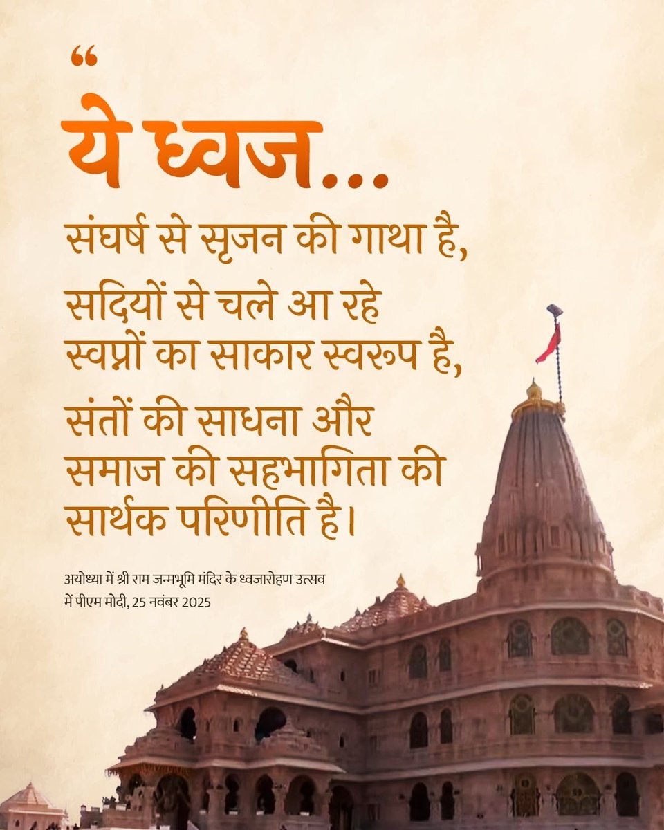 PawanKalyan's tweet image. Our Culture, Civilization, and Ethos have always been the foundation of Bharat. The profound wisdom of Sanatana Dharma taught us tolerance, social acceptance, universal brotherhood, peace &amp;amp; harmony and a deep reverence for all creation, including Mother Nature herself. While our…