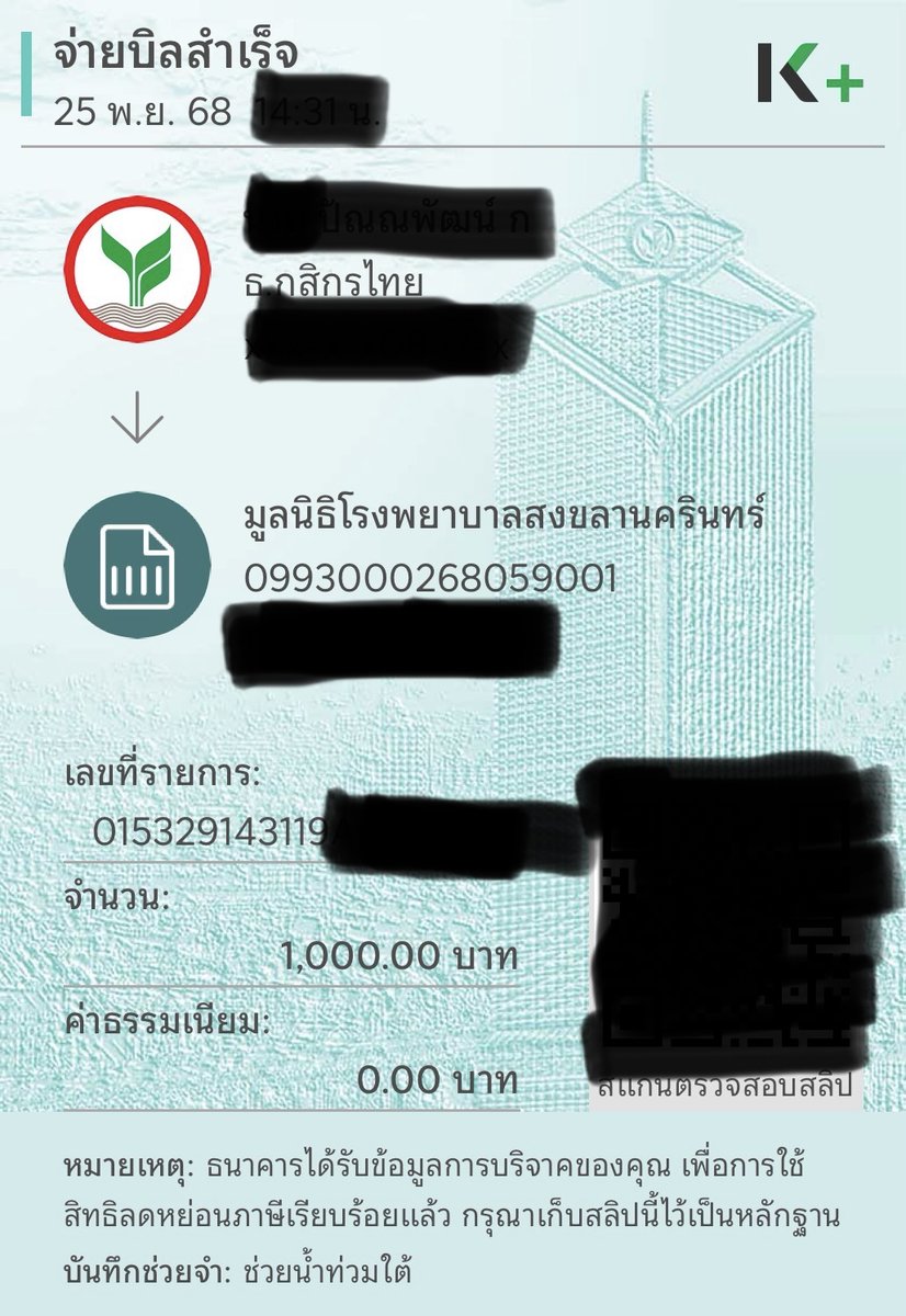 ของเด็ดผู้ชาย tweet media