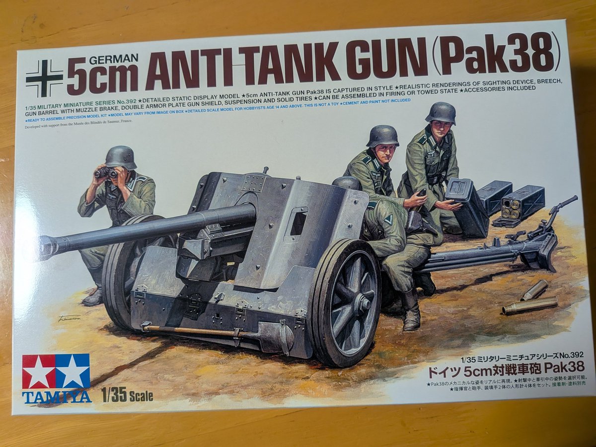 タミヤの新製品も買ってきた。 この手のアイテムは昔からあるけど