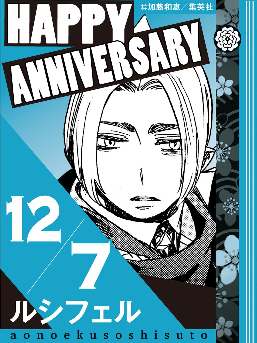 青の祓魔師 公式 (@aoex_official) / Posts / X