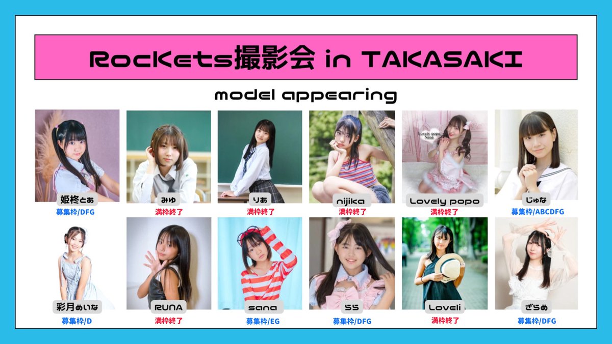 PastelIv's tweet image. [2025年11月29日(土)RocKets撮影会 in 高崎]
2次募集は本日までとなります！
お時間の合う方は、是非宜しくお願い致します☆

🗓️2025年11月29日(土)
📍群馬県高崎市某所
※ご予約&amp;amp;お問い合わせを頂いた方にご返信させて頂きます♪

(2次募集枠&amp;amp;料金)
⚫︎1枠40分/¥8,000
姫柊とあ(DFG枠)…