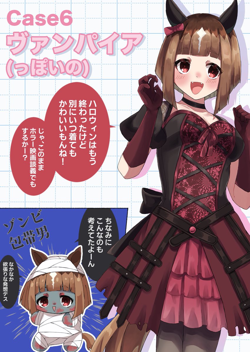 トラちゃんがトレちゃんのために色々コスプレしてくれるシリーズ 
第六話 ヴァンパイアっぽいの 
