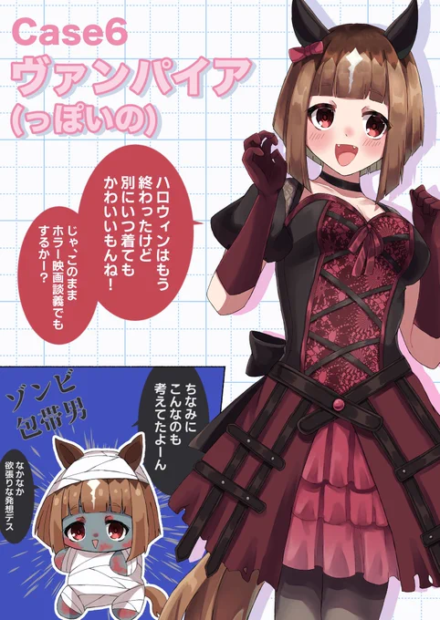 トラちゃんがトレちゃんのために色々コスプレしてくれるシリーズ 
第六話 ヴァンパイアっぽいの 