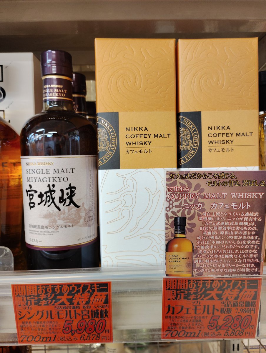 ウイスキー買取強化商品│株式会社ライフバケーション r*r様 特価