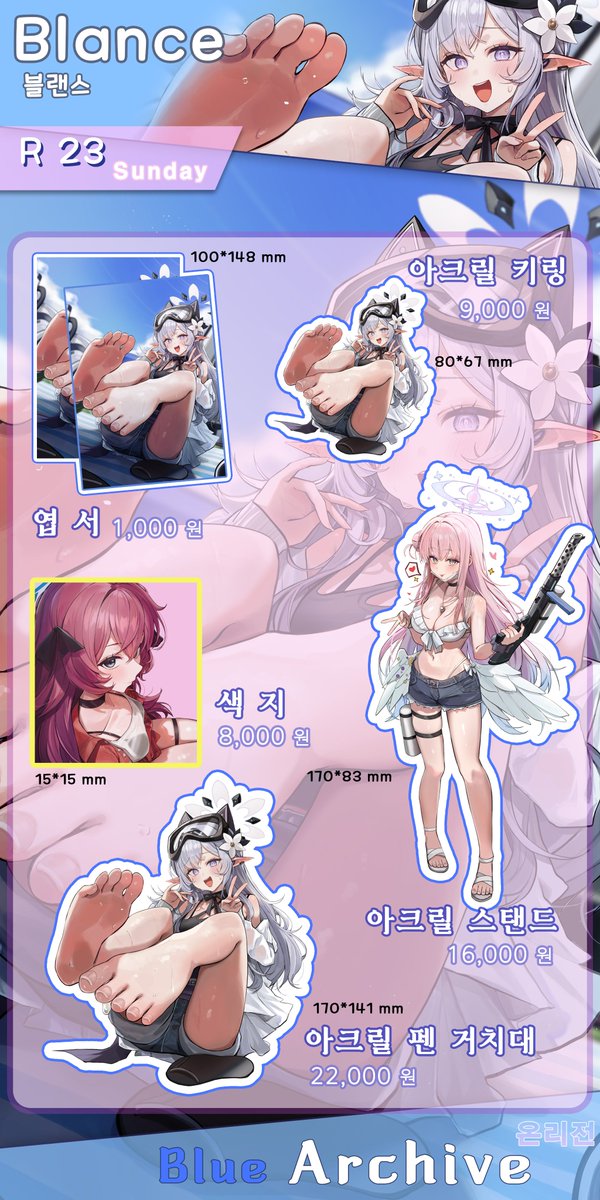 blance🗨️Sinalium 5일페 I01~I03 tweet media
