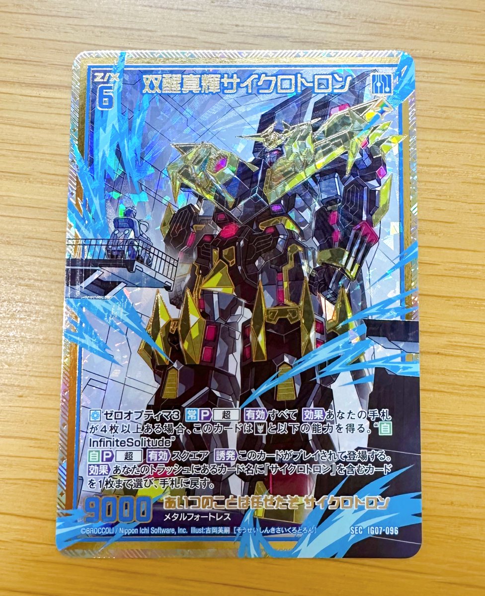 お知らせ】 11月20日（木）発売の【Z/X】イグニッションパック ちび