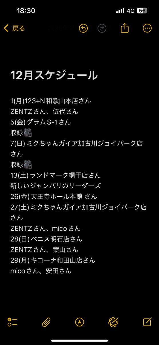 コウイチ@JANBARI.TV (@janbari_kouichi) / Posts / X