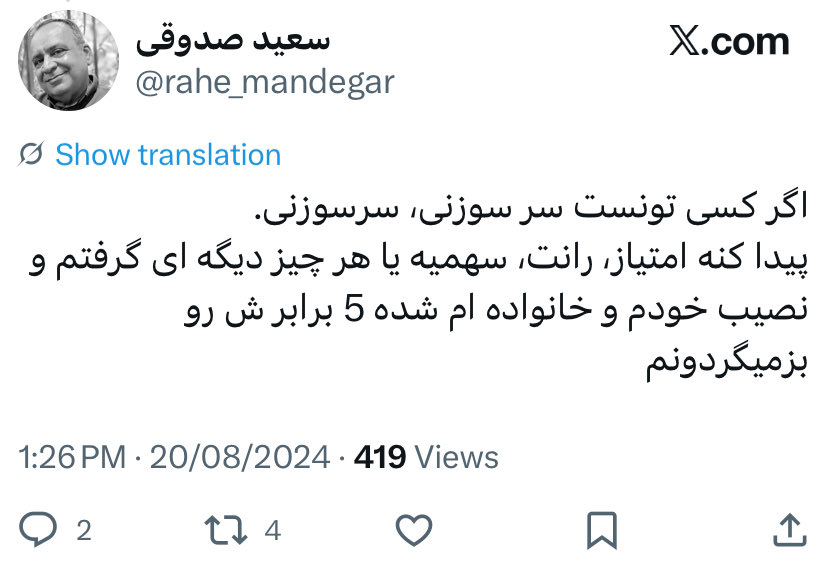 iSegar0's tweet image. این معذرت خواهی و گوه خوردن ها و اعلام پشیمونی و قول شرف دادن های این جماعت رو از هر طیفی رو به هیچ عنوان باور نکنید
اینها شرف ندارن ، مرد نیستن ، ابرو ندارن
این یکیشونه بلاک کرده منو بعد اینکه دستش رو شده ،ببینید دیگه
حتی حیفه فحش بدی بهشون ، بلاک کنید فقط
قبل و بعد رو ببینید