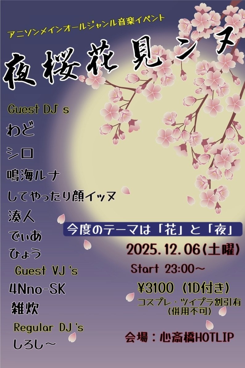 CB_viewing_nnu's tweet image. 🌙 #夜桜花見ンヌ フード紹介🌸
深夜にお腹が空いた時の為にフードご用意してます！！
湊人くんのDJ後から あるちゃんと2人で出店して頂くことになりました！めっちゃ美味しそう🤤 こてつんぬ、ヤングコーンだいすき！！！！