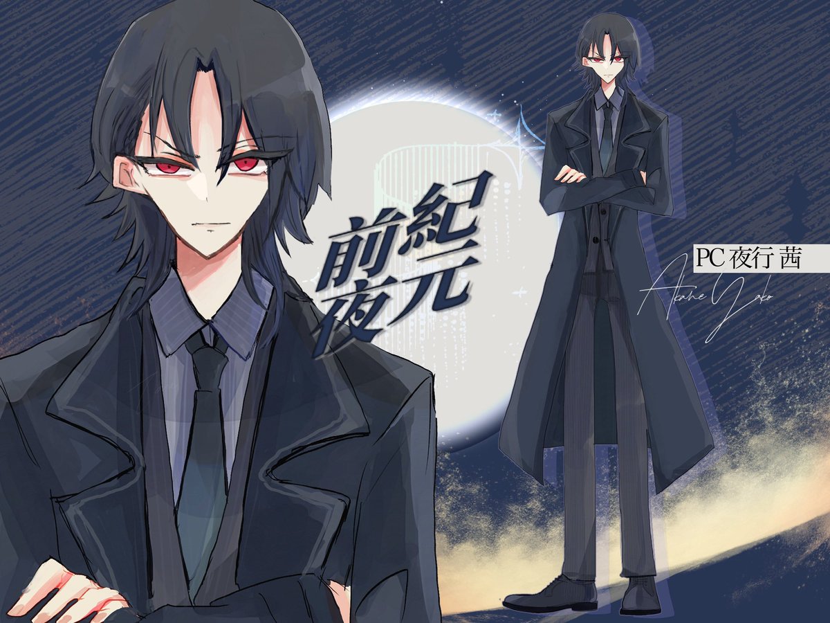 twe_taq_'s tweet image. CoC 「紀元前夜」
✜ PC 夜行 茜

暇があれば編み物をするシスコンの刑事。
昨日より〜