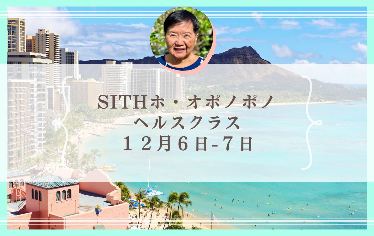 SITH ホ・オポノポノ (@SITHhooponopono) / Posts / X