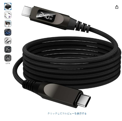 TornadoMak59366's tweet image. 商品名：240W USB C ケーブル 急速充電
価格：￥1,680
レビュー要件：星5+文字  無料 
アカウント要件：新規ok
数量：每日定員2名、先着順
Amazon商品、#Amazonレビュー