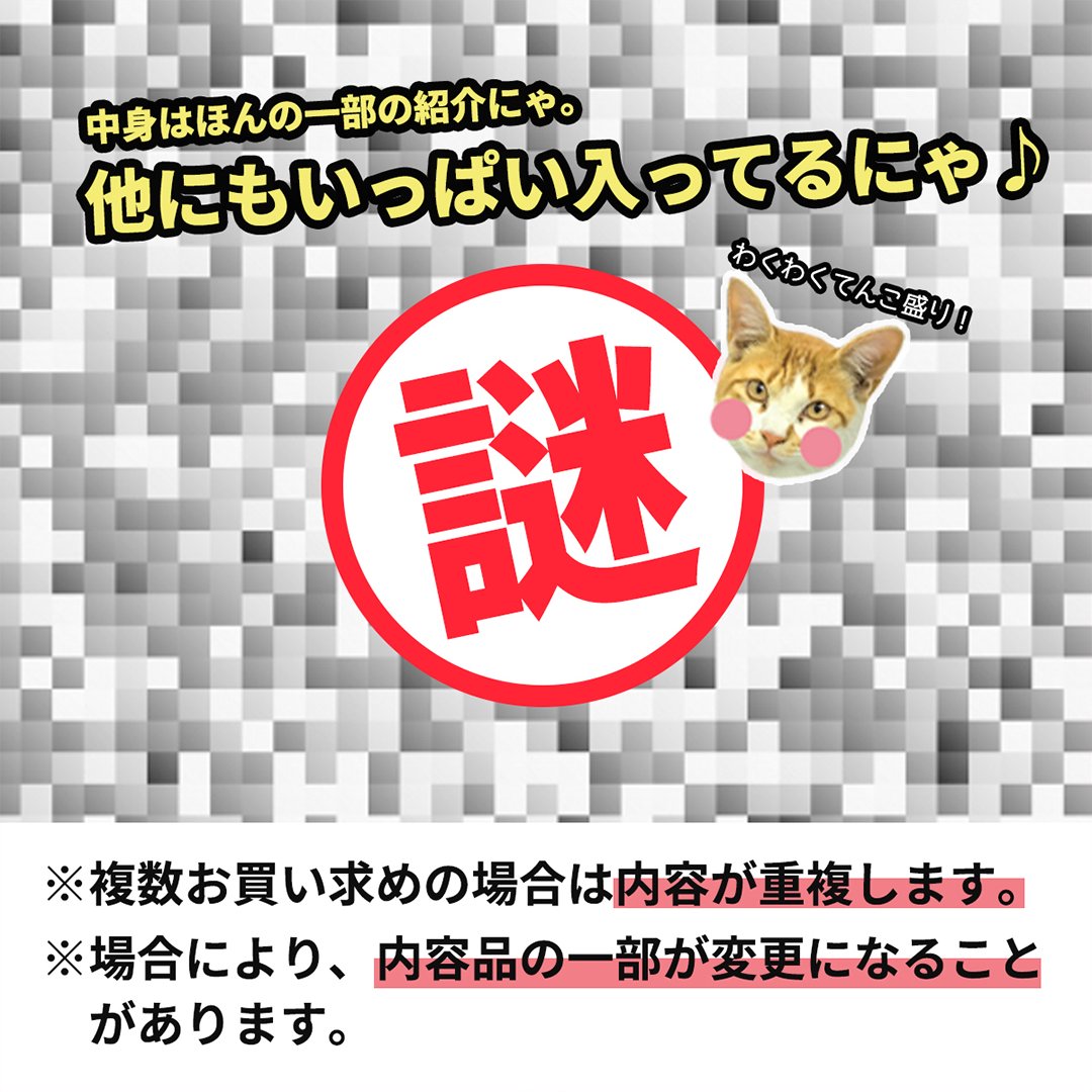 GreenOcean 2026謎福袋】 \中身チラ見せ第2弾👀✨/ 「買えたよ