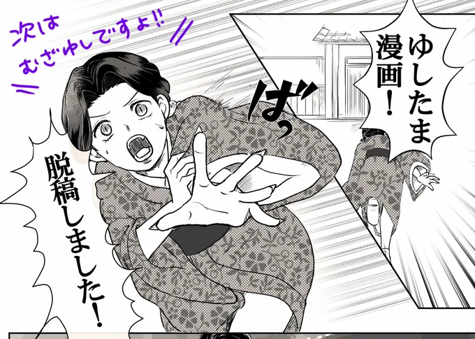 イベ用のゆしたま漫画、表紙以外は多分終わりました。我偉すぎる!
つぎはむざゆし漫画のペン入れ頑張ります 