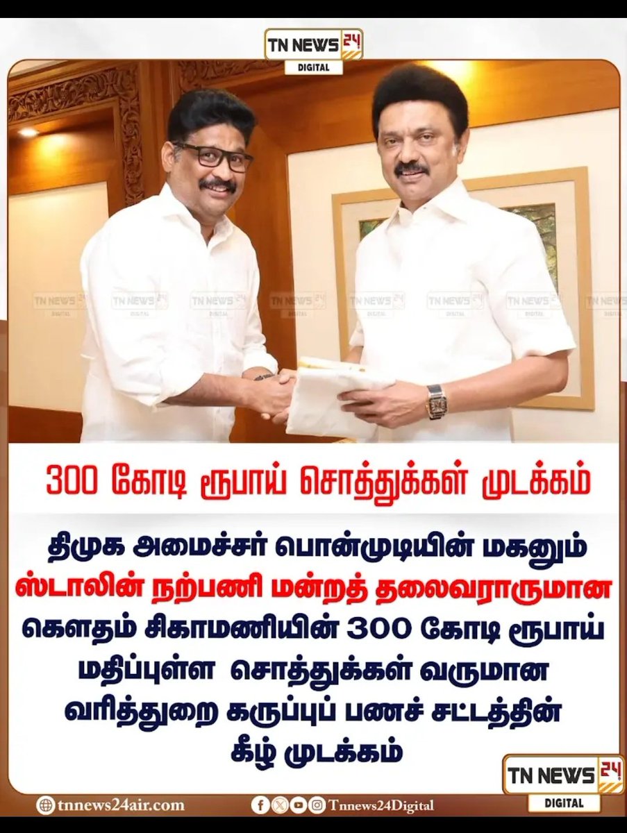 RGM121390's tweet image. இந்தாடா தத்தி வாங்கிக்கோ 
#GetOutStalin 
#திமுக_நாட்டிற்க்கும்_வீட்டிற்கும்_பெண்களுக்கும்_கேடு