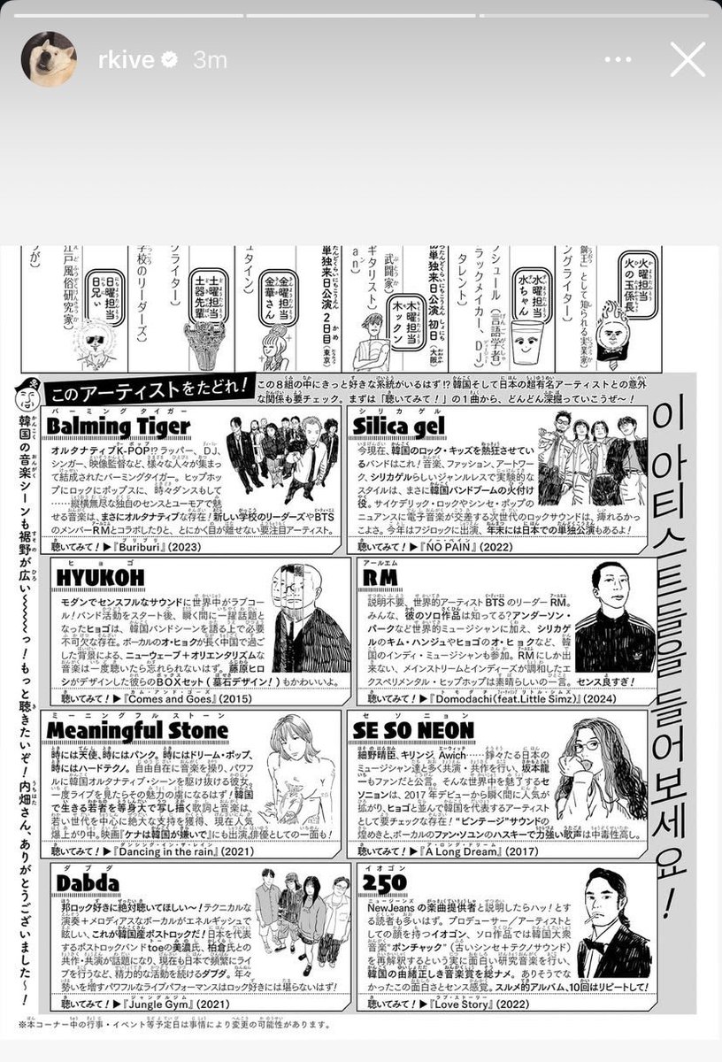 週刊少年ジャンプ X NAMJOON #방탄소년단RM #RM #김남준 #ナムジュン