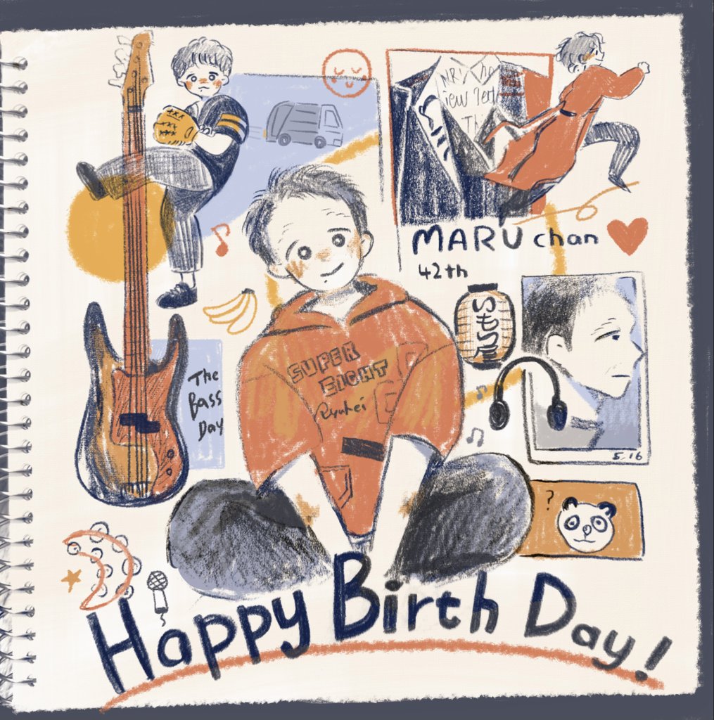 yokuneru_rakko's tweet image. お誕生日おめでとう㊗️やりたいことが存分に出来る、健康で実り豊かな1年になりますように！いつも大好きです。
#丸山隆平誕生祭
#丸山隆平誕生祭2025