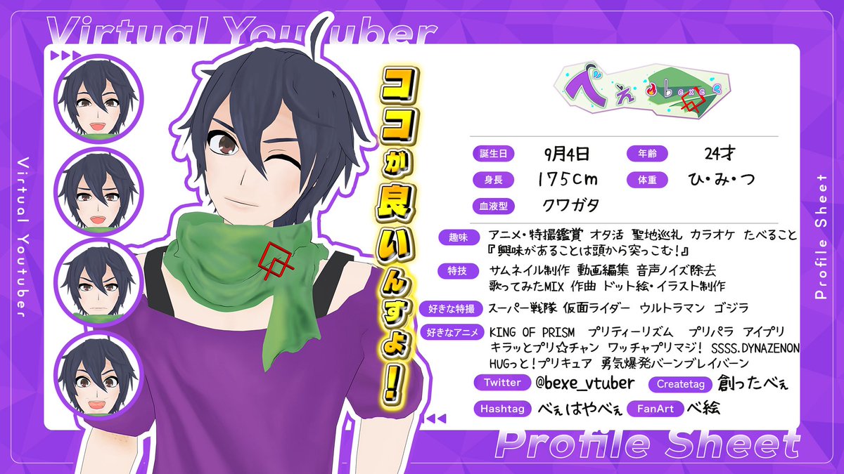 べぇ💦🔥4/9は活動5周年記念日‼️ tweet media