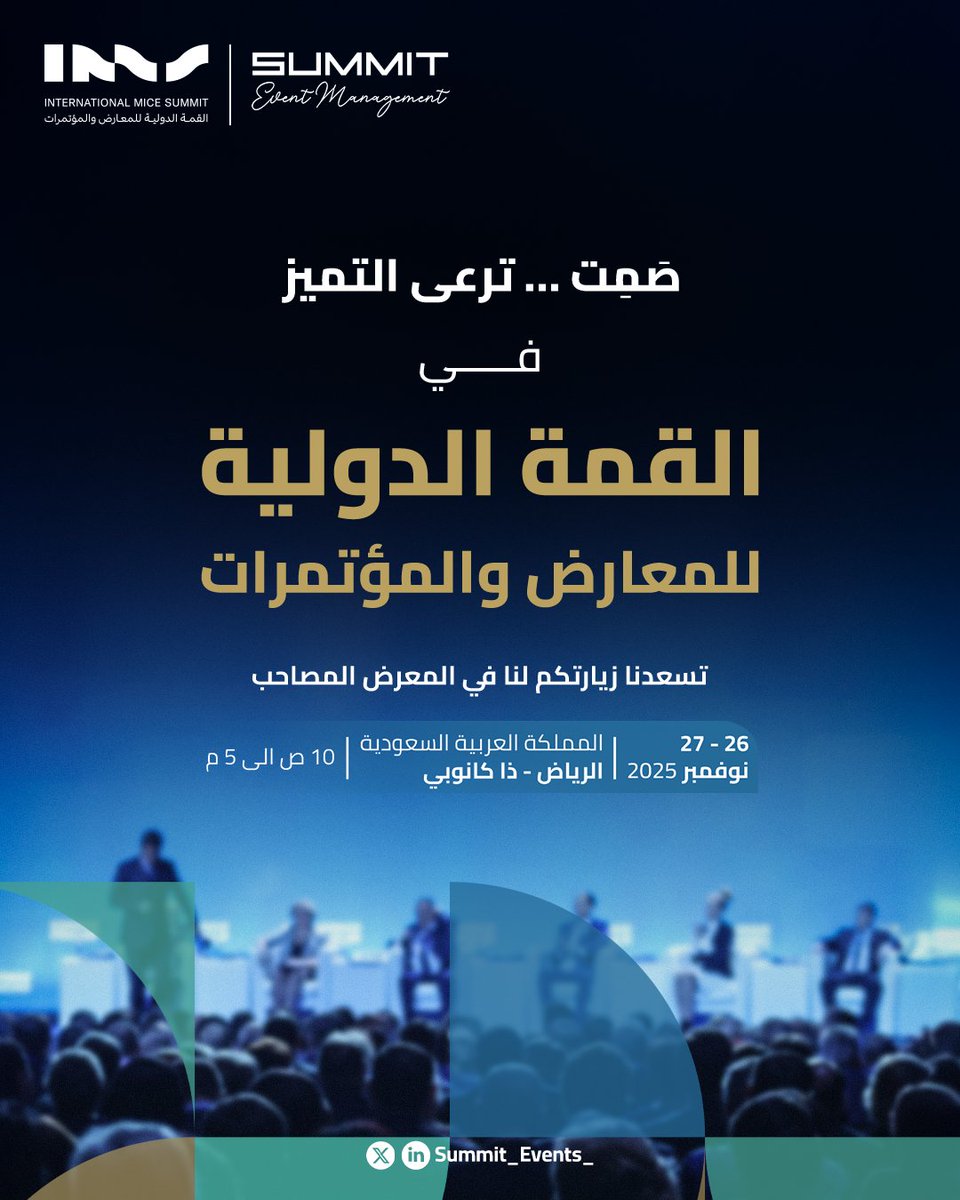 تفخر صَمِت برعايتها الفضية في القمة الدولية للمعارض والمؤتمرات، ونسعد بلقائكم في جناحنا ضمن المعرض المصاحب لنصنع معا تجارب تُلهم قطاع الفعاليات والمعارض.

📅: 26 - 27 نوفمبر 2025
📍: ذا كانوبي - الرياض

#IMS25 
#القمة_الدولية_للمعارض_والمؤتمرات
