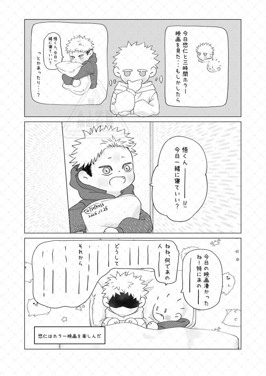 yu1ko (@yu1ko33) / Posts / X