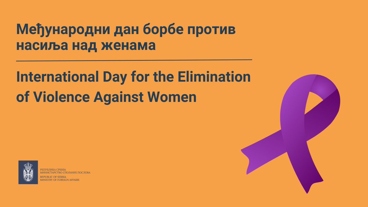 Насиље над женама нема оправдање. Ни у јавности, ни у приватности. Ни у реалном, ни у дигиталном простору.

Данас, 25. новембра, обележавамо Међународни дан борбе против насиља над женама и започињемо глобалну кампању „16 дана активизма против родно заснованог насиља“, која траје