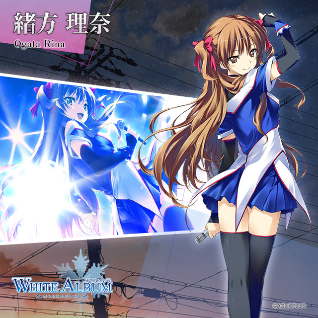 AQUAPLUS_JP's tweet image. 🎂今日(11/26)は、緒方理奈（WHITE ALBUM）の誕生日です！
aquaplus.jp/wa/character02…
#WHITEALBUM