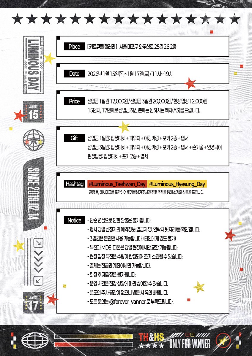 :: 𝐋𝐔𝐌𝐈𝐍𝐎𝐔𝐒 𝐃𝐀𝐘 ::
𖤐𝟸𝟶𝟸𝟼 태환&amp;혜성 생일 전시회 𝙶𝚁𝙰𝙽𝙳 𝙾𝙿𝙴𝙽𖤐

ෆ 홍대갤러리 키르큐펠
ෆ 2026. 01. 15(목) ~ 17(토)
ෆ 입장권 사전판매(~12/12) forms.gle/65QYryTaKRbEzP…
- 입금순서 이벤트도 확인해주세요🎁
#Luminous_Taehwan_Day
#Luminous_Hyesung_Day
#VANNER #배너
