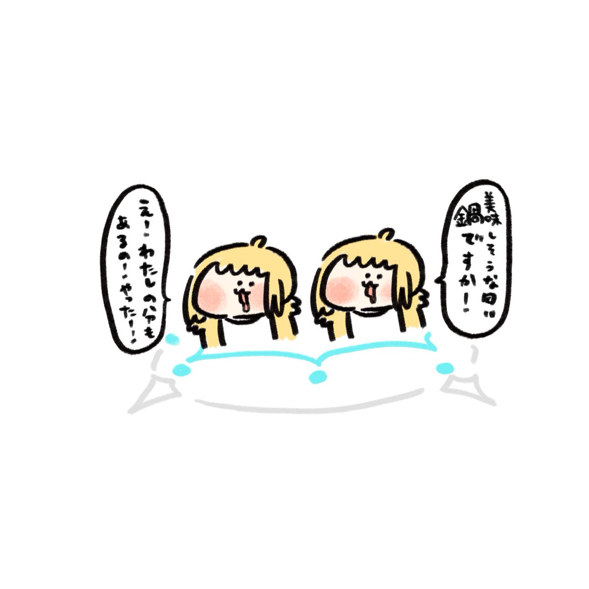 触媒は鍋 
