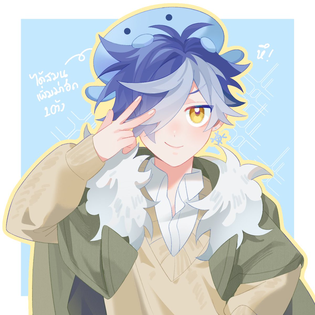 จ้าวทะเลไปทัศนศึกษามา